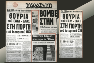 Το πρωτοσέλιδο της καραμανλικής «Βραδυνής» για το «σκάνδαλο» (30.10.1975)